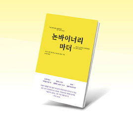 아버지 날 낳으시면 좀 어때?