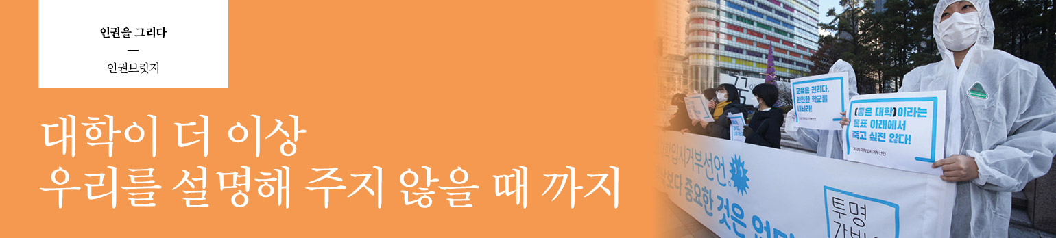 대학이 더 이상 우리를 설명해 주지 않을 때 까지
