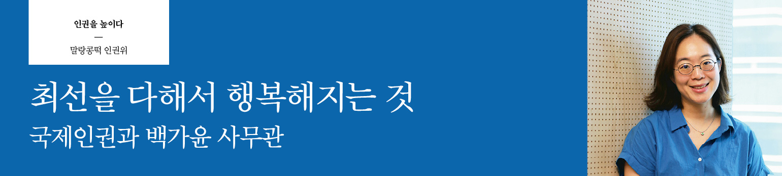 최선을 다해서 행복해지는 것