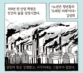 노년은 청년들의 '오래된 미래'이다