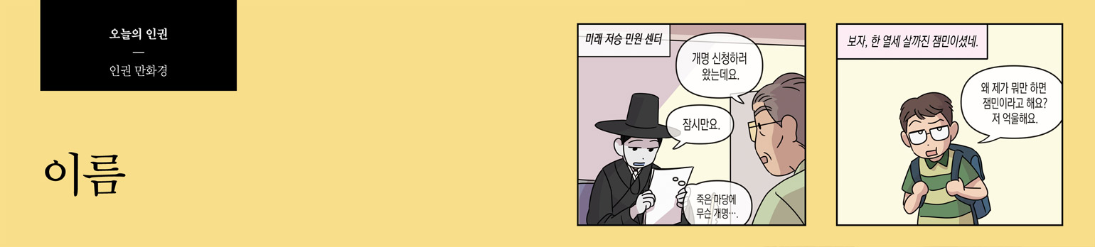 이름