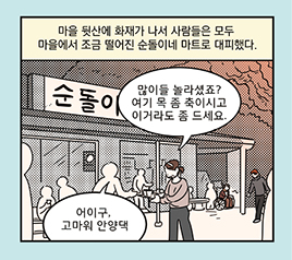 몰랐던 길