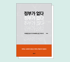 인간다운 생활을 보장해줄 방법에 대하여