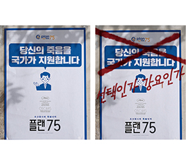 노인의 안락사를 권유하는 섬뜩한 사회 <플랜 75>