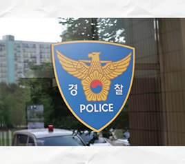 #2 관행에 따른 심야조사 강행은 인권침해