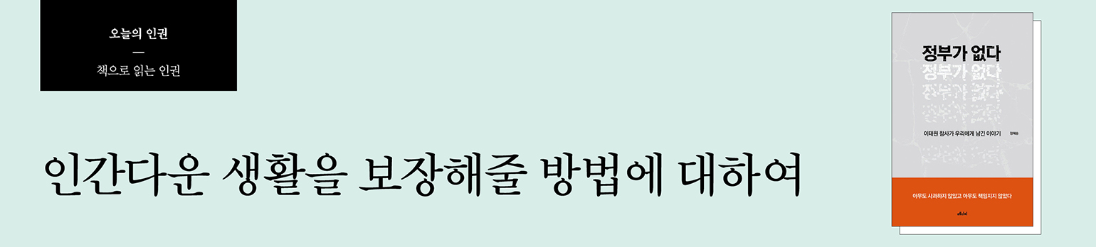 인간다운 생활을 보장해줄 방법에 대하여