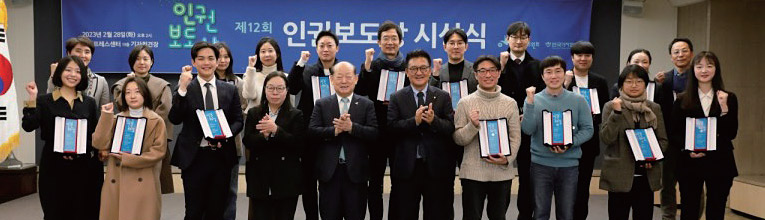 제12회 인권보도상 수상작 선정