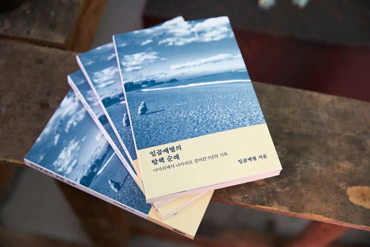 황씨는 취재진에게 마을 이야기가 담긴 책 ‘일곱째별의 탈핵 순례’를 선물했다.