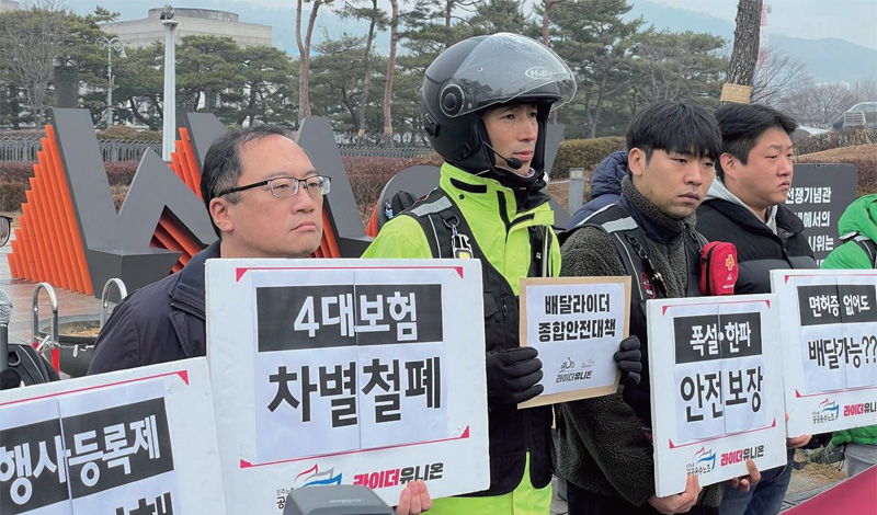 2024년 1월3일 서울 용산 대통령 집무실 앞에서 민주노총 공공운수노조 라이더유니온지부는 기자회견을 열어 라이더자격제와 대행사등록제, 폭염·한파 등 극심한 기상 상황에 필요한 안전대책 등을 마련해야 한다고 주장했다.