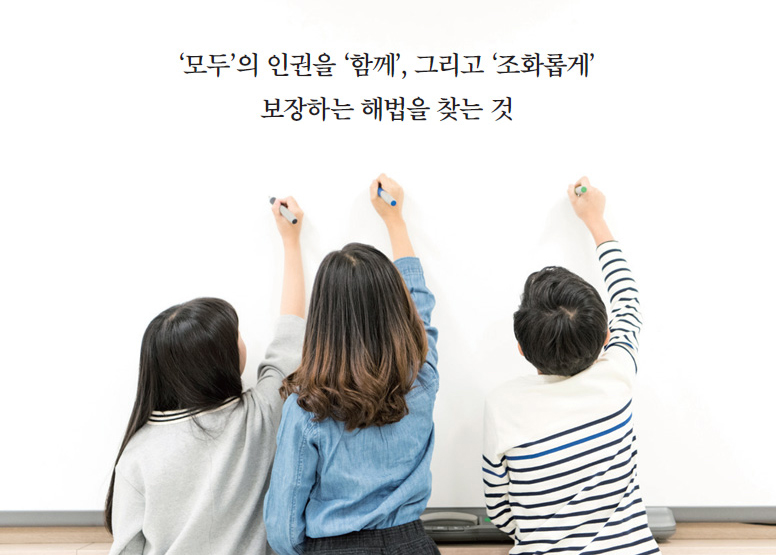 충청남도의회 및 서울특별시의회의 학생인권조례 폐지 논의 관련 국가인권위원장 성명