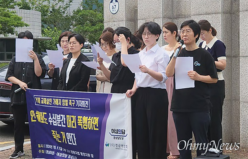 사진=거제 교제살인사건 가해자 재판이 열린 11일 오후 여성의당 경남도당, 경남여성회 등 단체들이 창원지방법원 통영지원 앞에서 입장을 밝혔다.