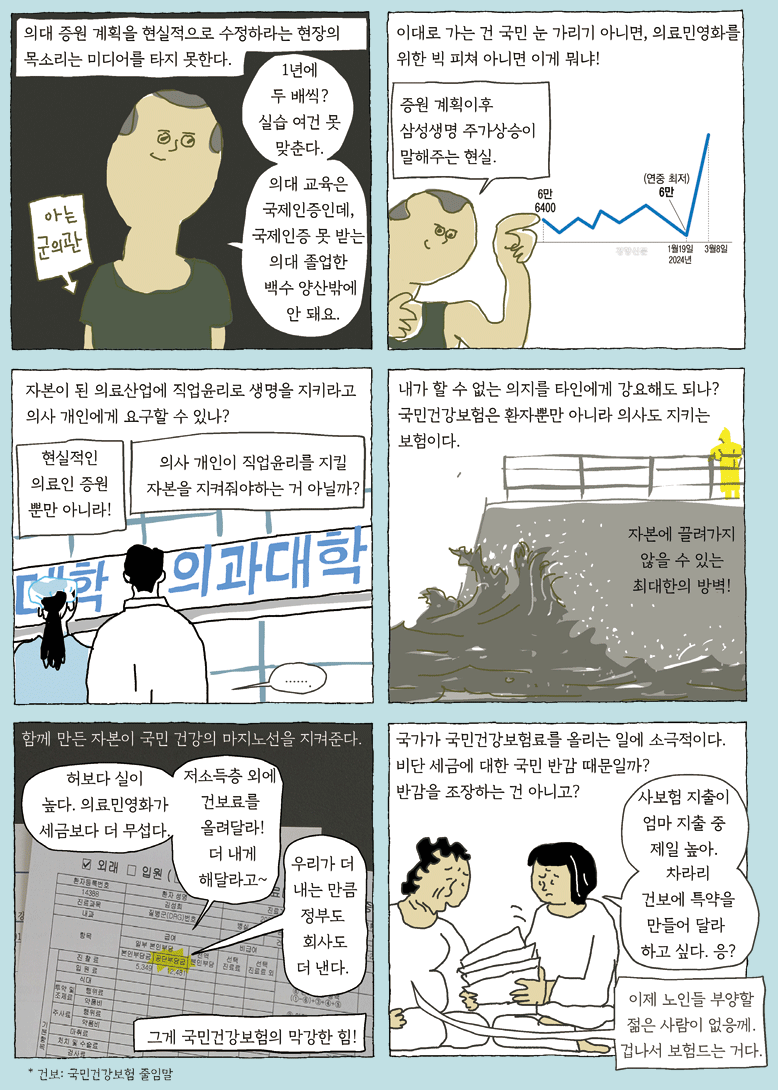 세금이라는 인권