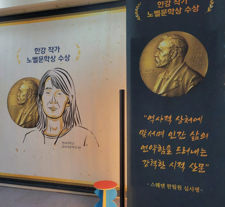 (사진협조: 연세대학교)