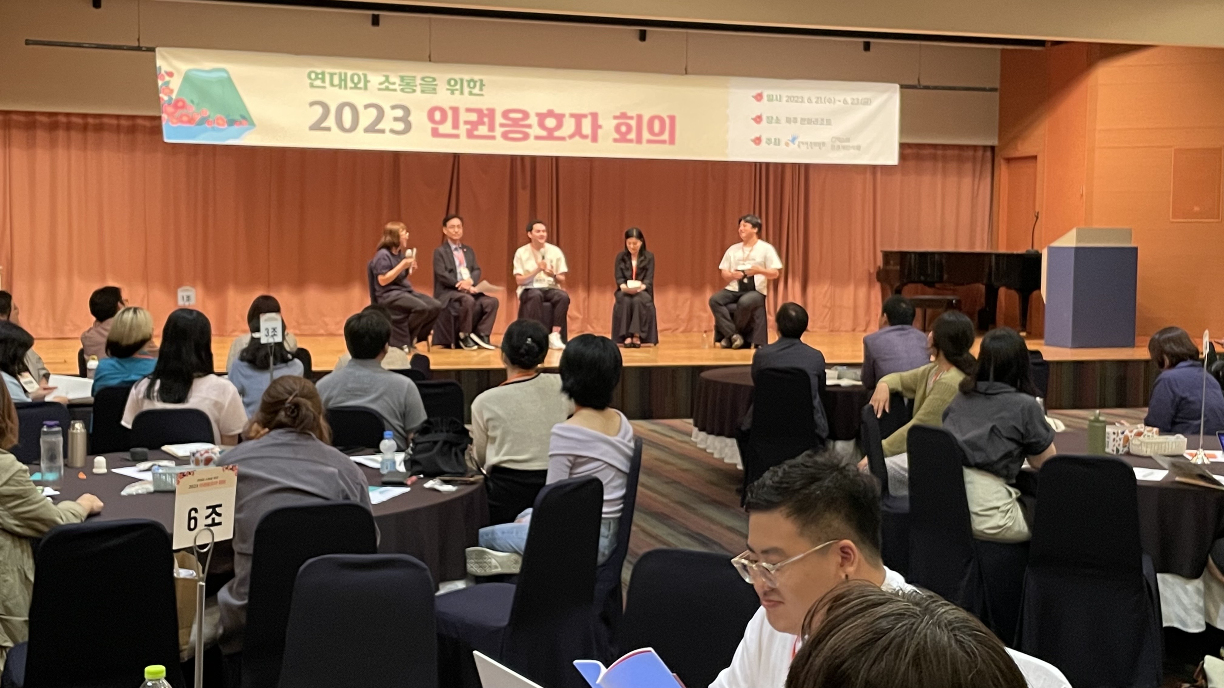 인권옹호자 회의