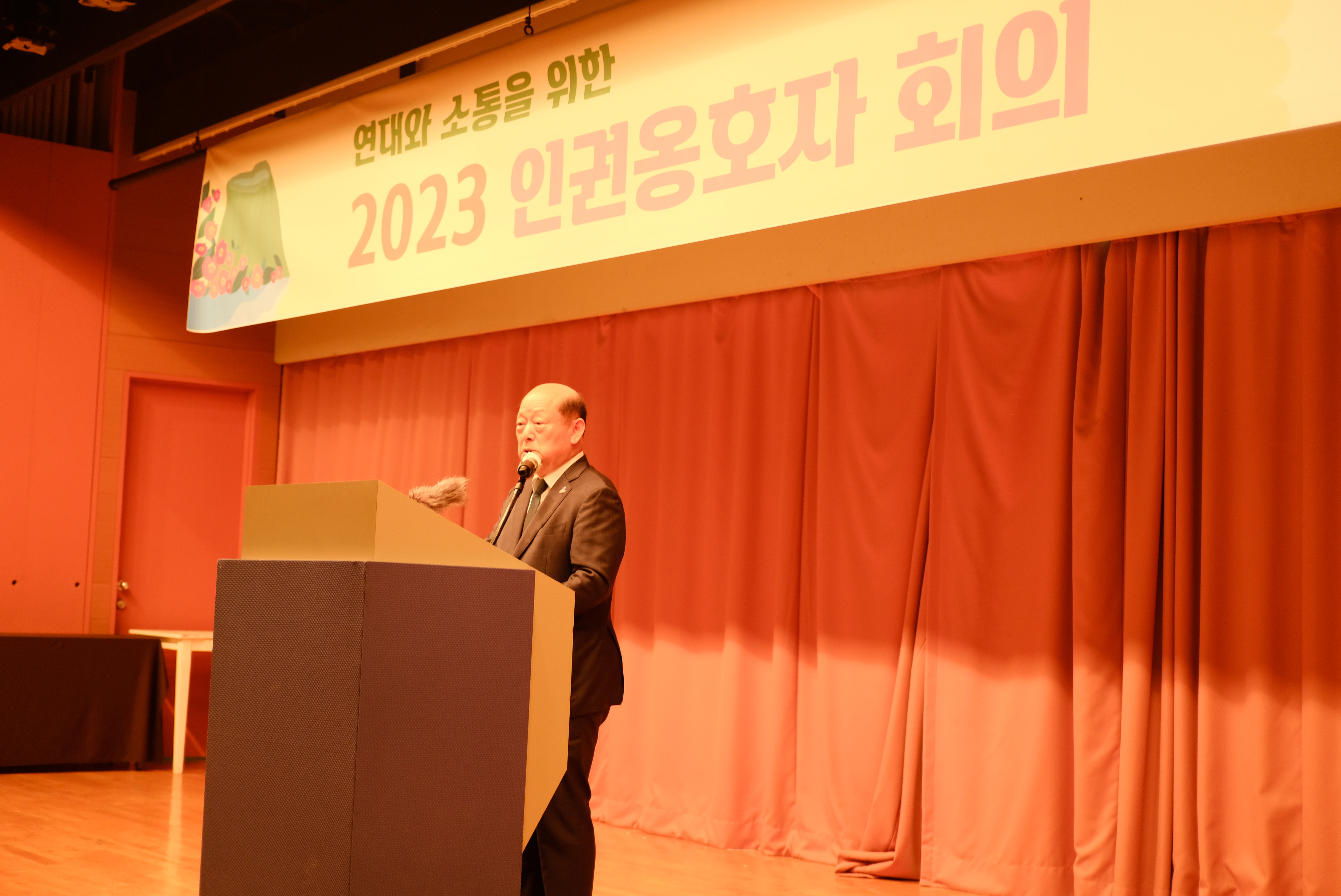 인권옹호자회의 축사 
