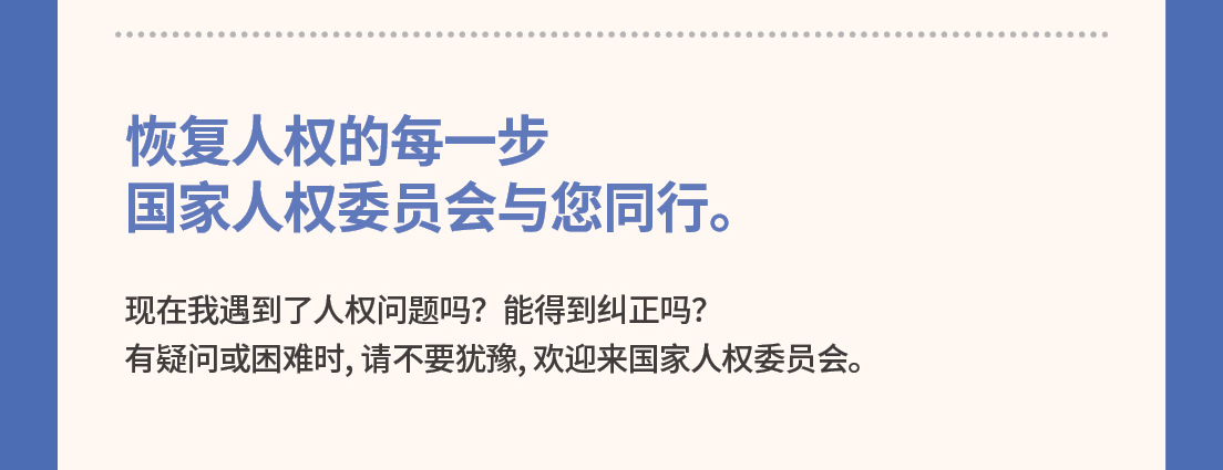 恢?人?的每一步  
?家人?委????同行。 

?在我遇到了人????？能得到?正?？         
有疑?或困??，?不要?豫，?迎??家人?委??。
