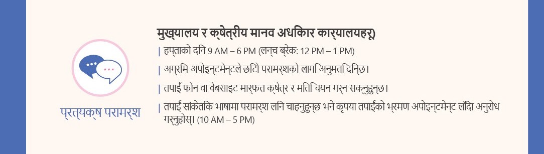 In-Person Consultation
Headquarters and Regional Human Rights Offices
Weekdays 9 AM ? 6 PM (Lunch break: 12 PM ? 1 PM)
Making an appointment in advance allows for faster consultation.
You can select the region and date by phone or through the website.
If you wish to have sign language consultation, please request it when making your visit appointment. (10 AM ? 5 PM)