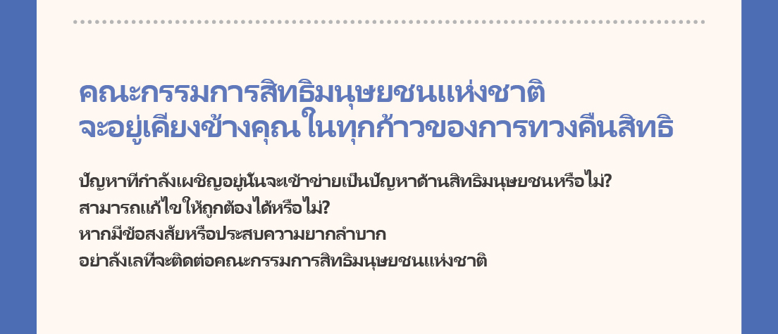 Every step toward reclaiming your rights 
National Human Rights Commission of Korea is with you.
Is what I'm experiencing a human rights issue? Can it be resolved?
If you have questions or are facing difficulties, please don't hesitate to contact the National Human Rights Commission of Korea.
