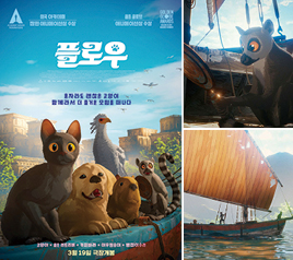 지구의 대재앙 속 희망을 찾아 <플로우>