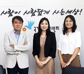 #1 한국 사회의 인종차별에 맞선 인권 수호자들