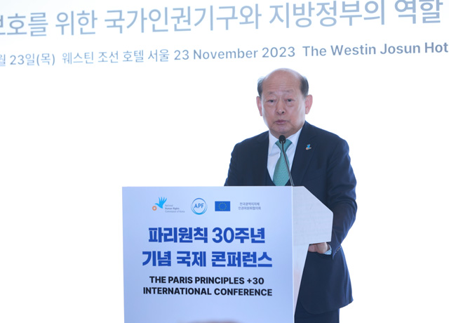 <파리원칙 30주년 기념 국제 콘퍼런스> 개최