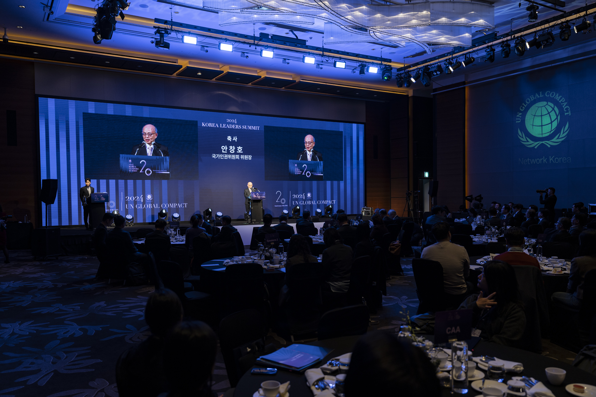 디지털 기술과 인권경영에 관한 〈2024년 하반기 인권경영포럼〉 개최